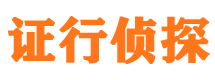 三台寻人公司